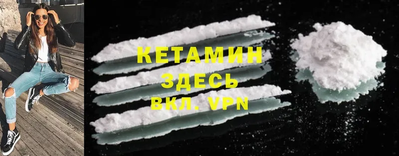 MEGA рабочий сайт  Бологое  КЕТАМИН ketamine 